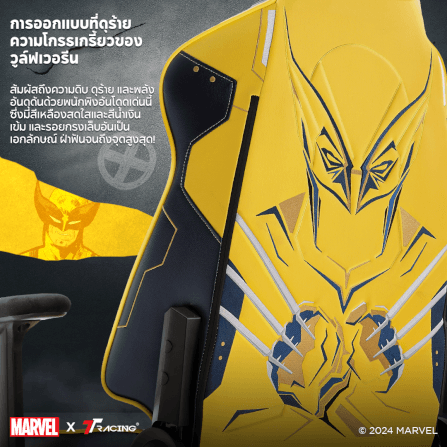 เก้าอี้เกมมิ่ง Swift X Pro หนัง PU Wolverine Edition_2